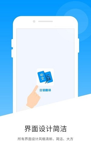 日语翻译 v1.4.9 安卓版 1