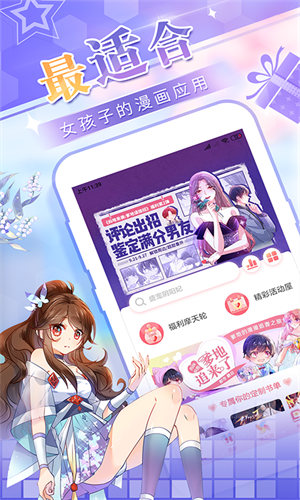 爱优漫app官方 v3.0.1 安卓最新版 4