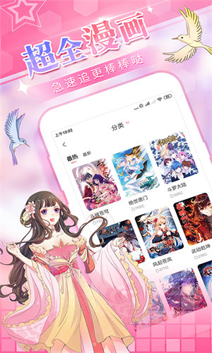 爱优漫app官方 v3.0.1 安卓最新版 2