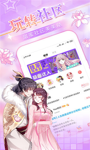 爱优漫app官方 v3.0.1 安卓最新版 1