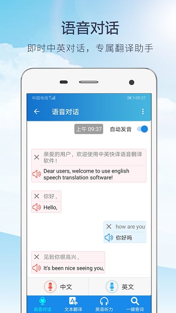 快译英语翻译 v3.9.8 安卓版 1