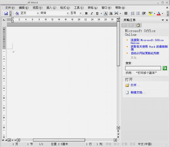 Microsoft Office 2003 SP3 3IN1精简中文安装版 0