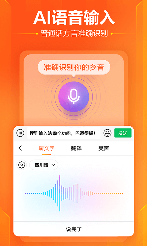搜狗手写输入法手机版(搜狗输入法) v11.28 安卓版 3