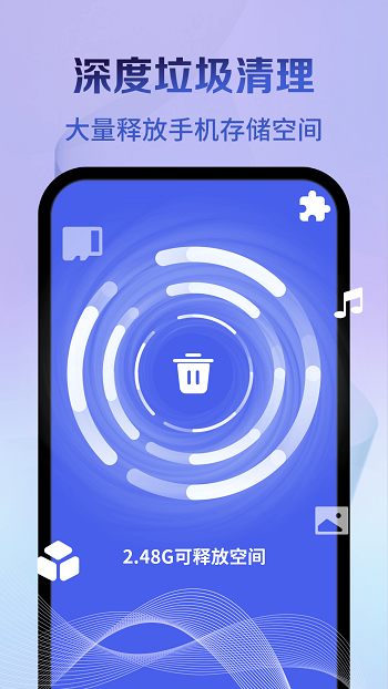 神速清理app v4.3.50.02 安卓版 2