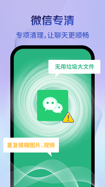 神速清理app v4.3.50.02 安卓版 1