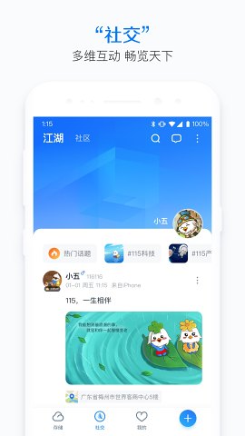 115网盘app(115) v30.5.1 安卓版 2