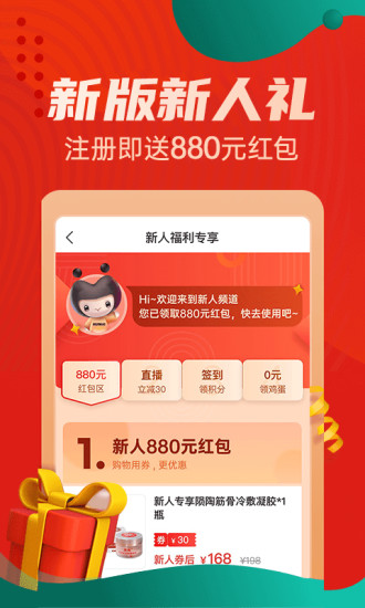 惠买商城优购物app v5.2.58 安卓版 4