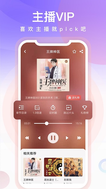 忙豆听书(刘忙听书软件) v3.0.7 安卓版 1