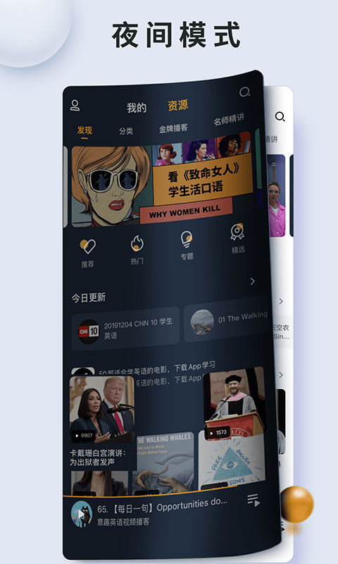 朗易思听 v2.2.11 安卓版 1