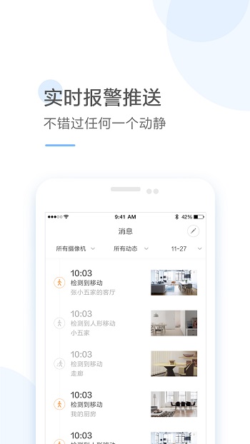 云蚁物联摄像头app v4.4.4_20240731 安卓最新版 3