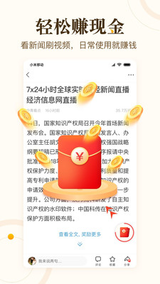 中青看点刷青豆软件 v4.9.7 安卓版 3