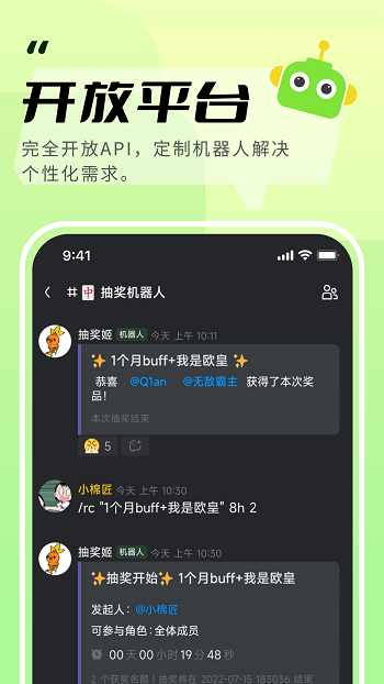 开黑啦手机版(KOOK语音) v1.64.1 官方安卓版 3