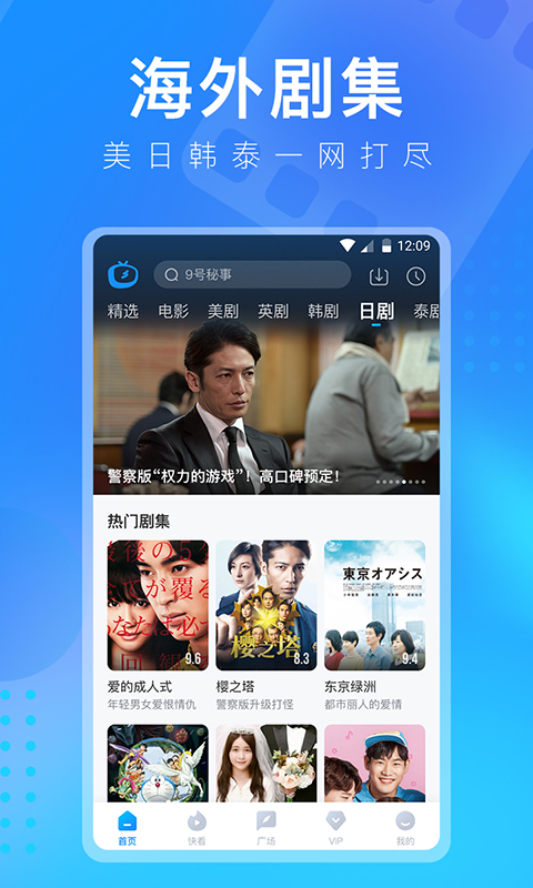 人人视频电视版app v5.19.6 安卓内测安装包 2