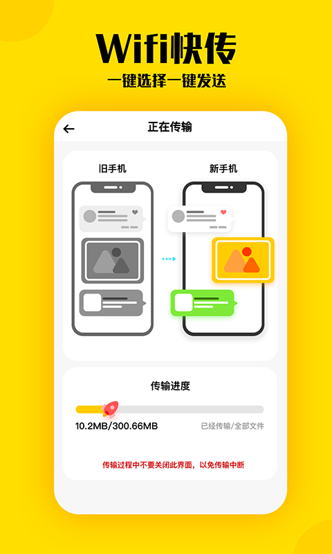 手机克隆滴答app v6.02 安卓版 2