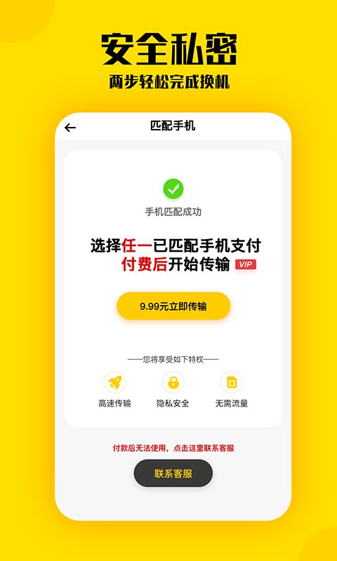 手机克隆滴答app v6.02 安卓版 1