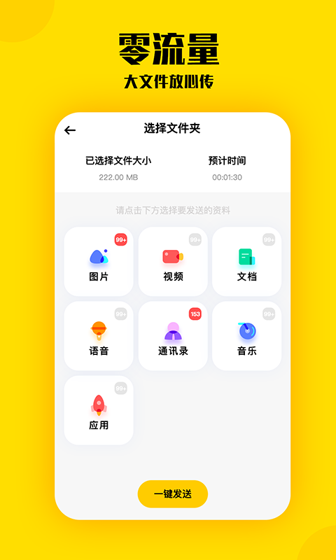 手机克隆滴答app v6.02 安卓版 0