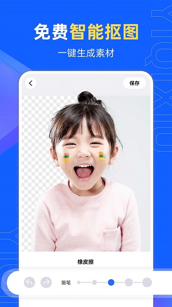 易企秀h5制作app v5.25.0 官方安卓版 1