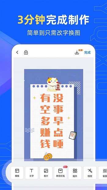 易企秀h5制作app v5.25.0 官方安卓版 2