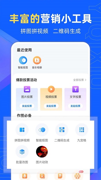 易企秀h5制作app v5.25.0 官方安卓版 3