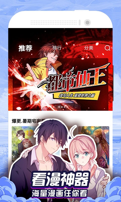 免费漫画大全app官方版 v1.1.9 安卓正版 0