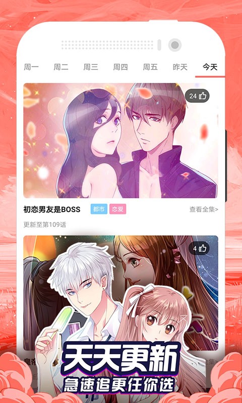 免费漫画大全app官方版 v1.1.9 安卓正版 1