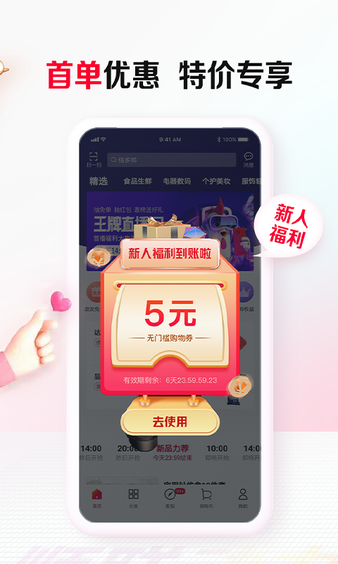 顺联动力商城app v3.6.1.1 安卓最新版 0