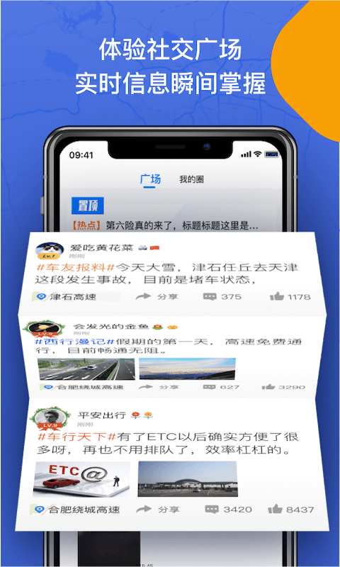 尚高速新版app v3.1.3 安卓版 3