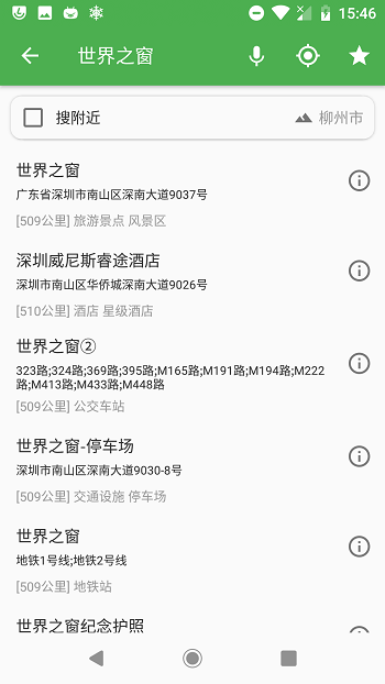 白马地图导航免费版 v7.230606.final 安卓最新版 1