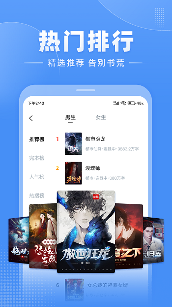 江湖免费小说app v2.8.8 安卓版 2