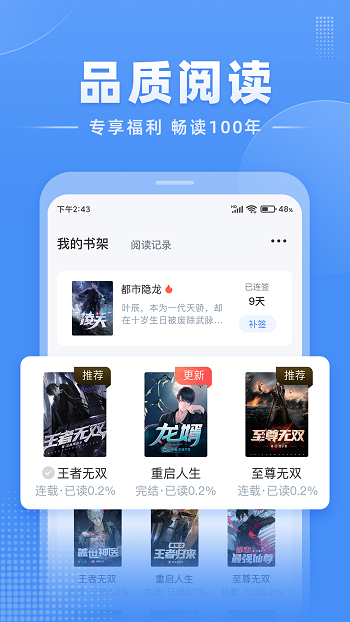 江湖免费小说app v2.8.0 安卓版 3