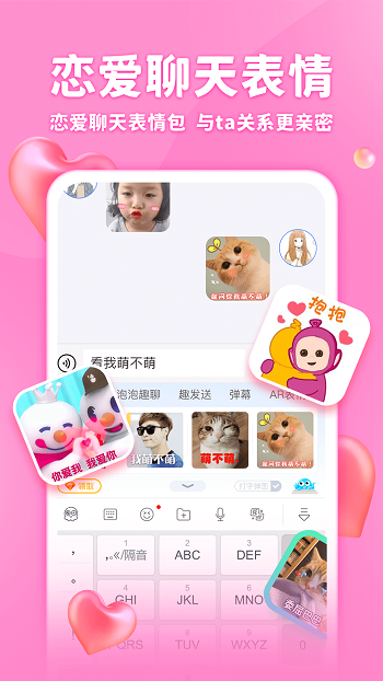 手机章鱼输入法app v6.1.5 官方安卓版 3