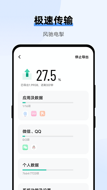 vivo互传app官方版 v6.3.3.24 安卓最新版 2