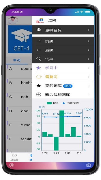 英语帮软件 v3.9.382 官方安卓版 2