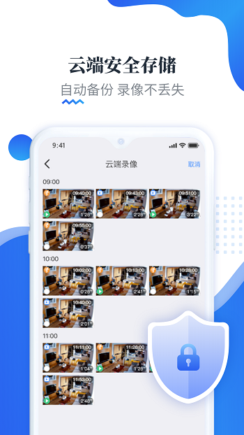 易视云手机远程监控 v3.9.8.10 官方安卓版 4