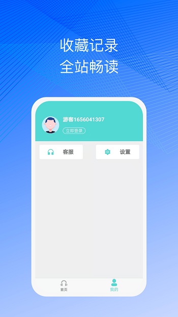 简约听书app v1.7.5 安卓版 2