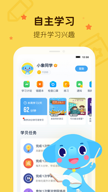 小盒学习app v5.1.81 安卓版 3