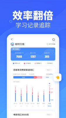 乐词新东方背单词app v5.4.6 官方安卓版 1