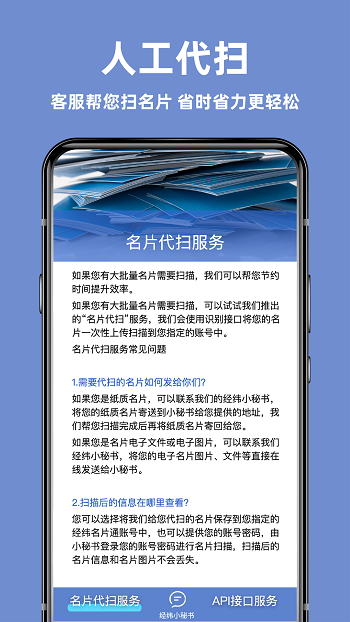 经纬名片通app v5.5.30 安卓版 3