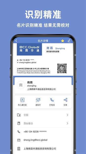 经纬名片通app v5.5.30 安卓版 1