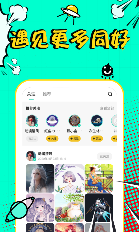 翼次元app v2.3.1 安卓版1