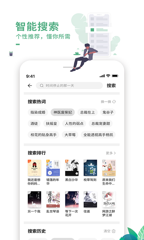 爱看书极速版app v7.6.1 安卓版 0