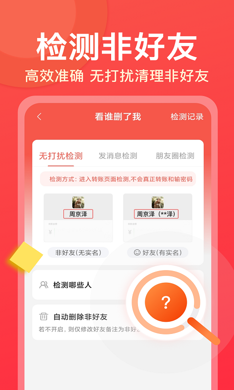 微商大师软件 v3.4.0 最新安卓版 0