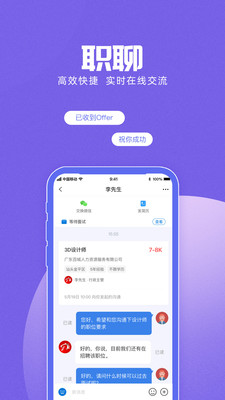 汕头百城招聘网app v8.83.1 安卓版 3