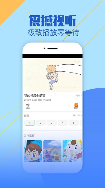 影视大全纯净版app v2.5.6 安卓最新版 3