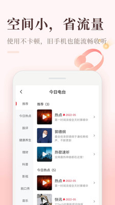 喜马拉雅极速版app v3.2.30.3 安卓版 2