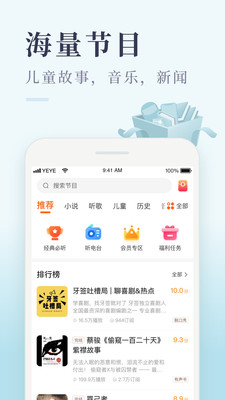 喜马拉雅极速版app v3.2.30.3 安卓版 3