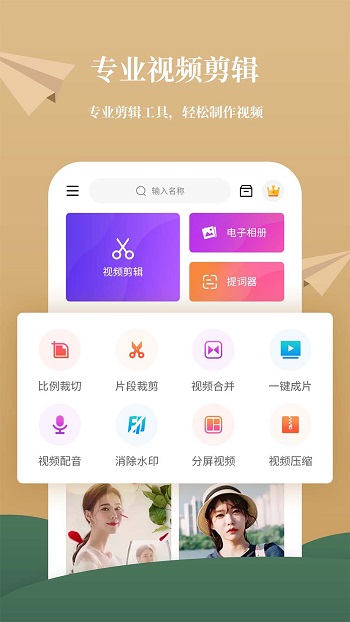 影剪辑视频编辑软件 v1.5.8 安卓版 0