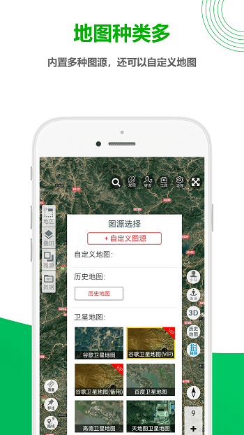 谷歌一起看地图 v5.0.1.6 免费安卓版 0