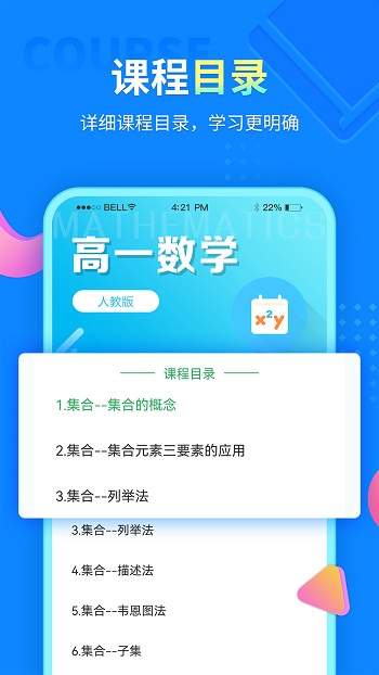 中小学同步课堂在线教育 v3.2.7 安卓版 1