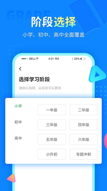 中小学同步课堂在线教育 v3.2.7 安卓版 0